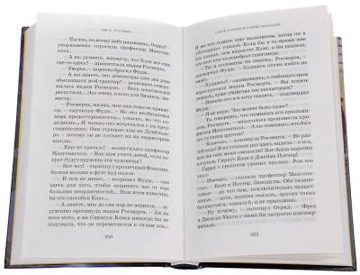 Гарри Поттер и узник Азкабана. Книга 3